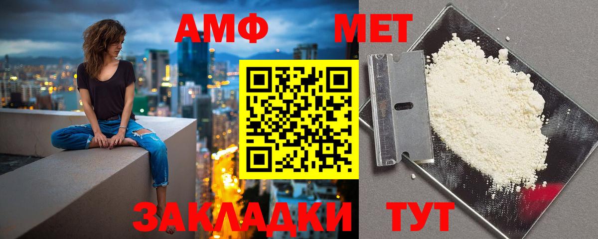 Amphetamine VHQ Воткинск