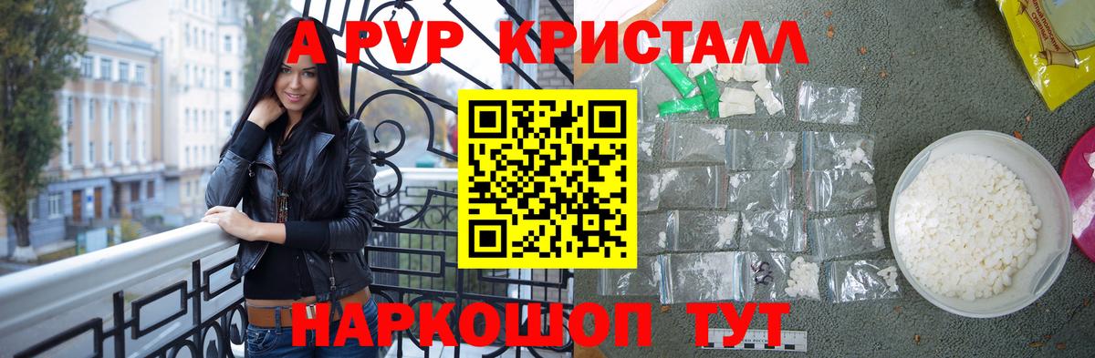 Alpha PVP СК Воткинск