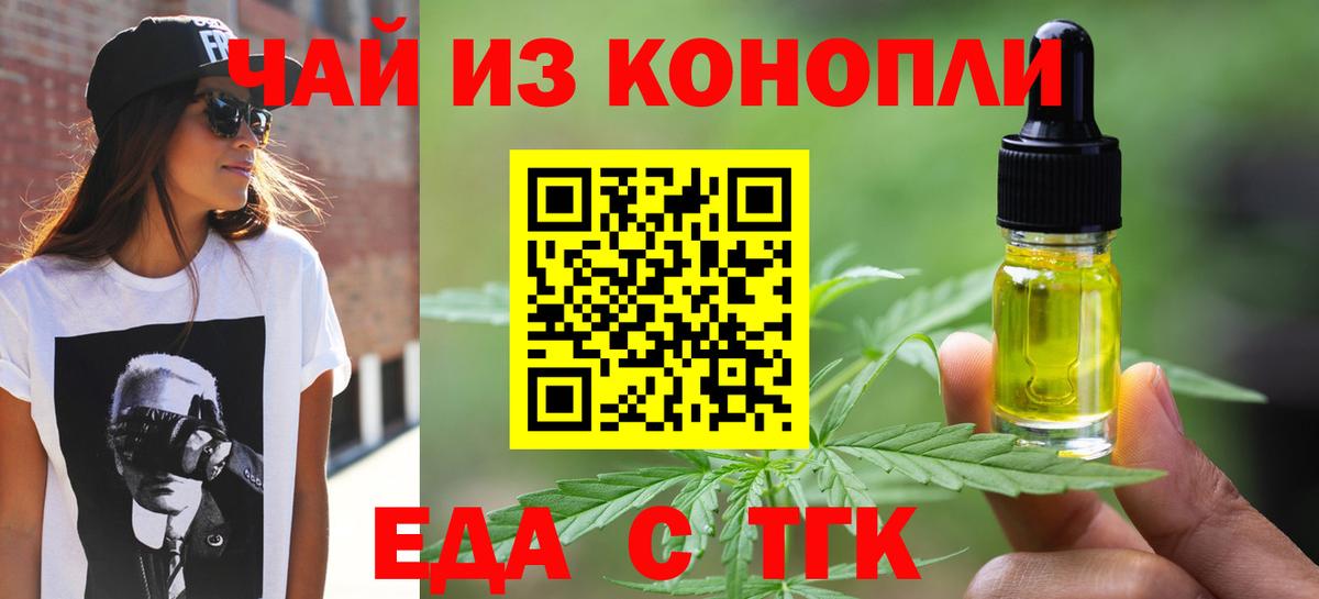 Cannafood марихуана  Вход с VPN  Воткинск 