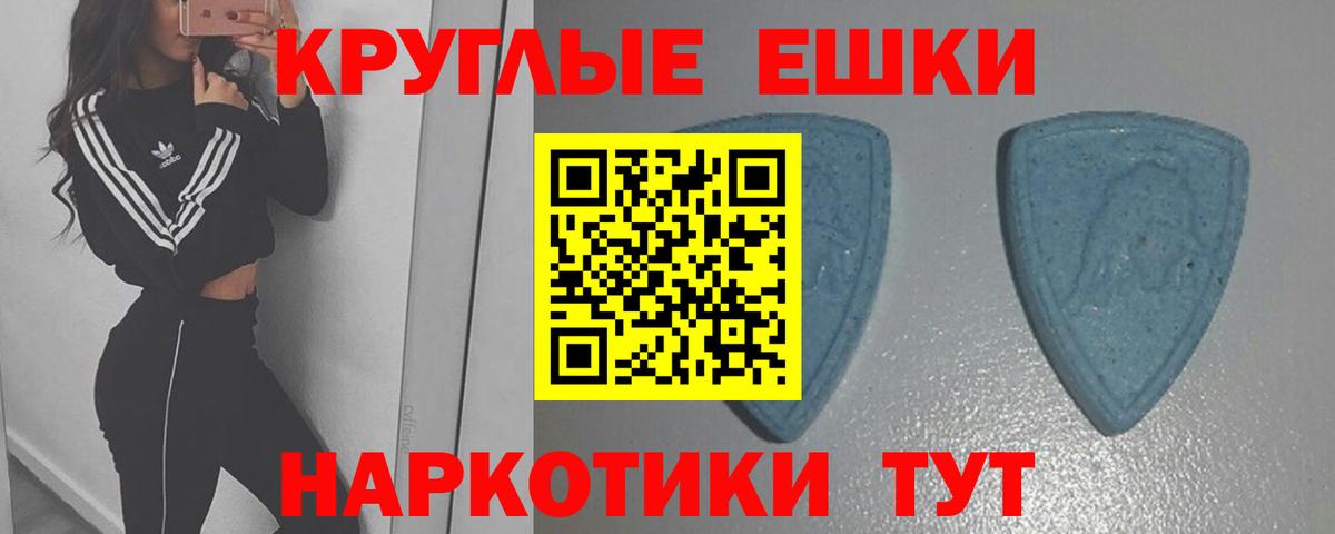 Ecstasy Philipp Plein  Вход с VPN  Экстази 250 мг  Воткинск 