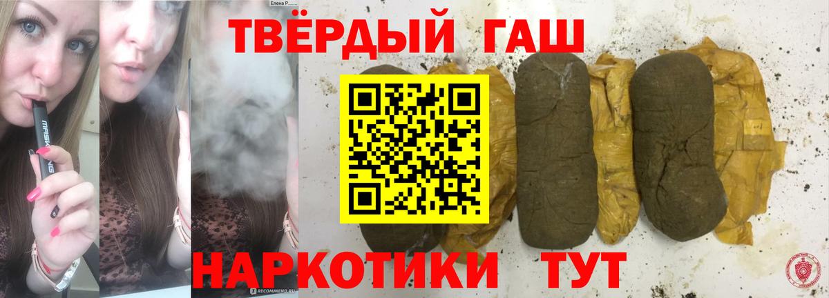 ГАШИШ Cannabis  Вход с VPN  ГАШ  Воткинск 