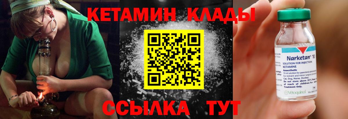 Воткинск  Кетамин ketamine  Вход с VPN  КЕТАМИН ketamine 