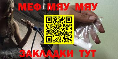 мяу мяу мука Камышлов