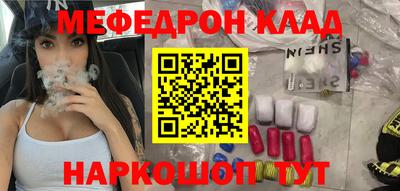 мяу мяу мука Камышлов