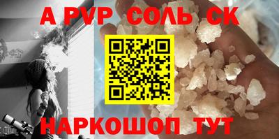 соль ск Канаш