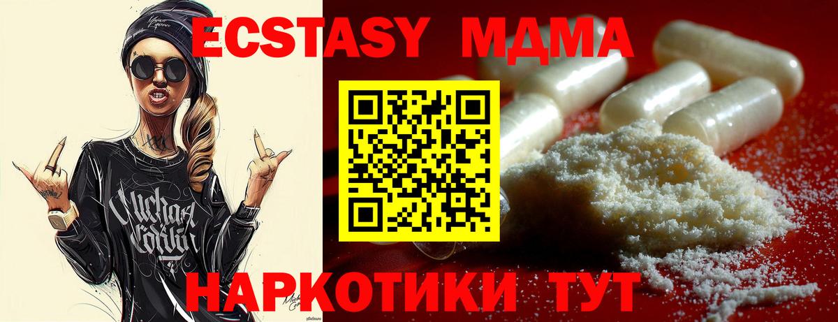 МДМА crystal  МДМА  Воткинск  МДМА VHQ  Вход с VPN 