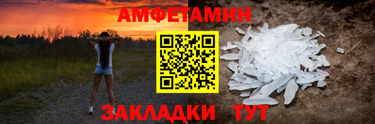 МЕТАМФЕТАМИН пудра Воткинск