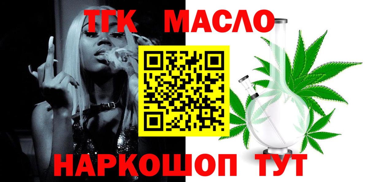 Дистиллят ТГК гашишное масло  Вход с VPN  Воткинск 