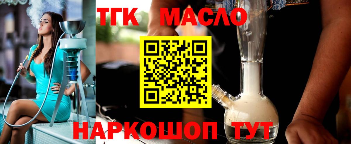 ТГК вейп Воткинск